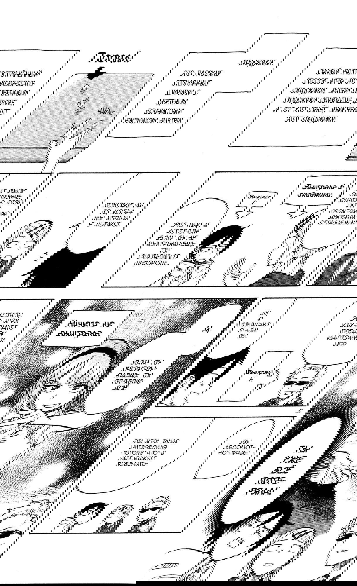 Манга Дешёвые сласти - Глава 45 Страница 3