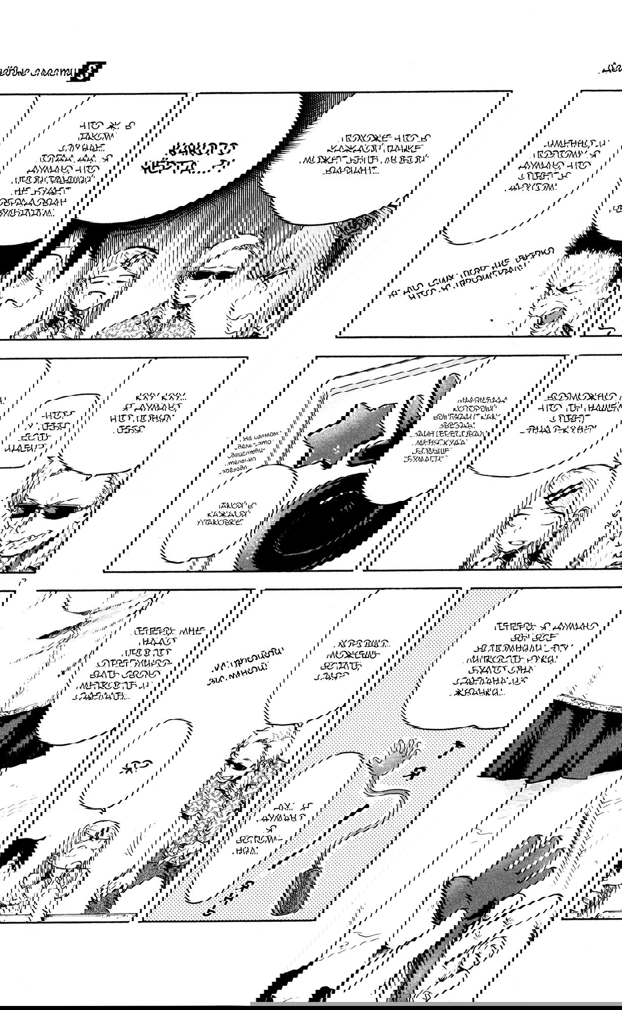 Манга Дешёвые сласти - Глава 43 Страница 7