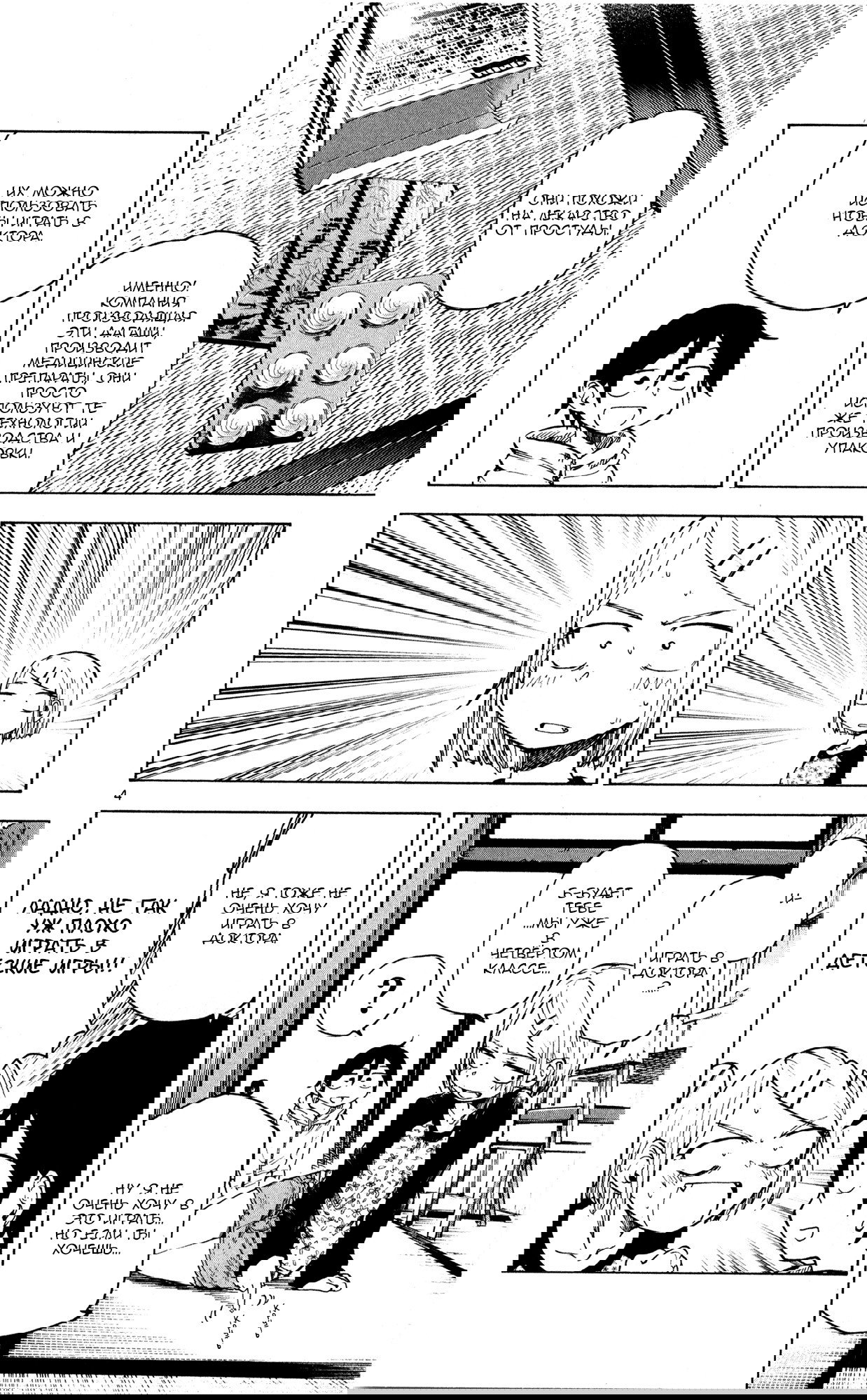 Манга Дешёвые сласти - Глава 42 Страница 4