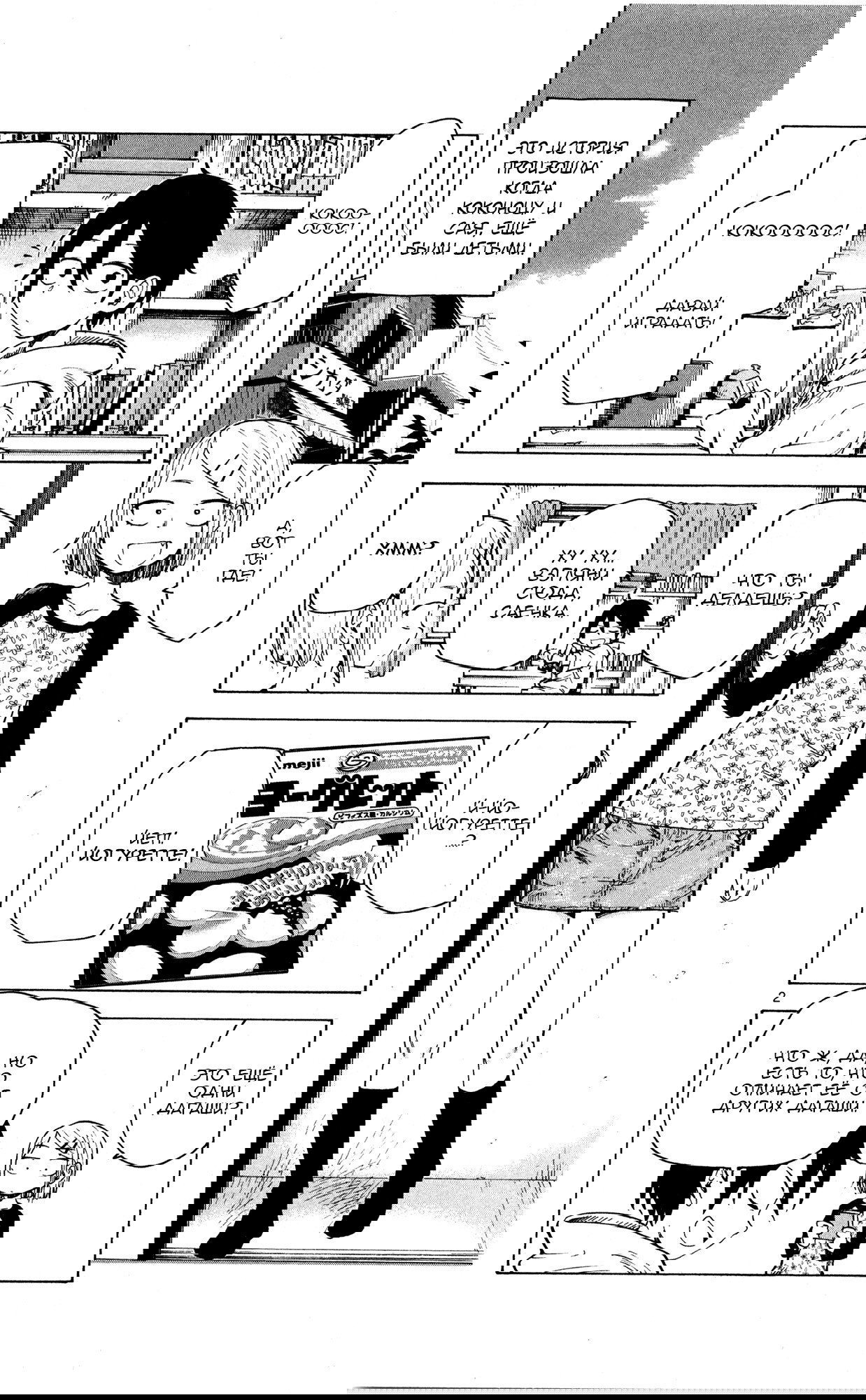 Манга Дешёвые сласти - Глава 42 Страница 2