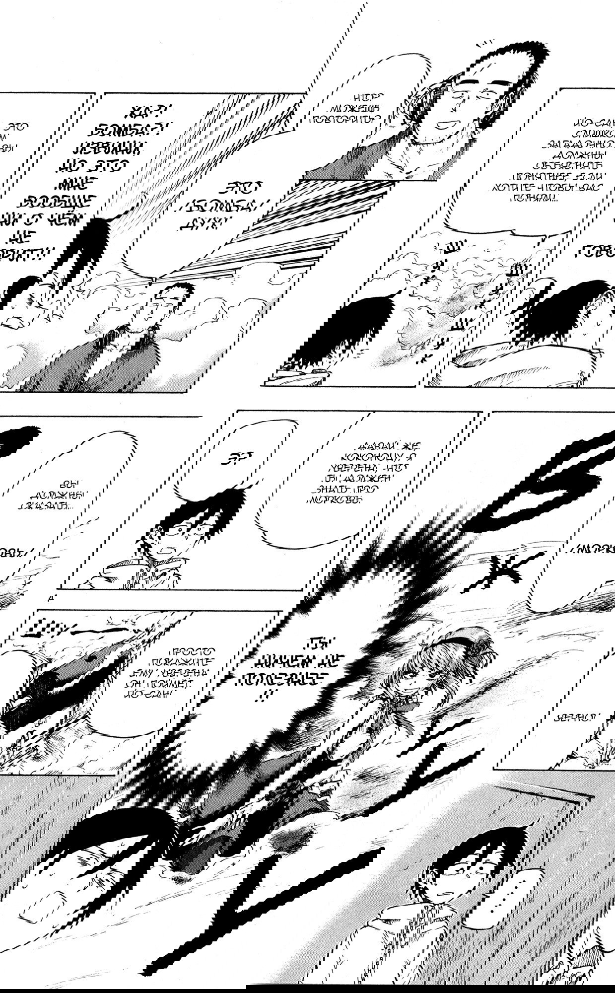 Манга Дешёвые сласти - Глава 41 Страница 4