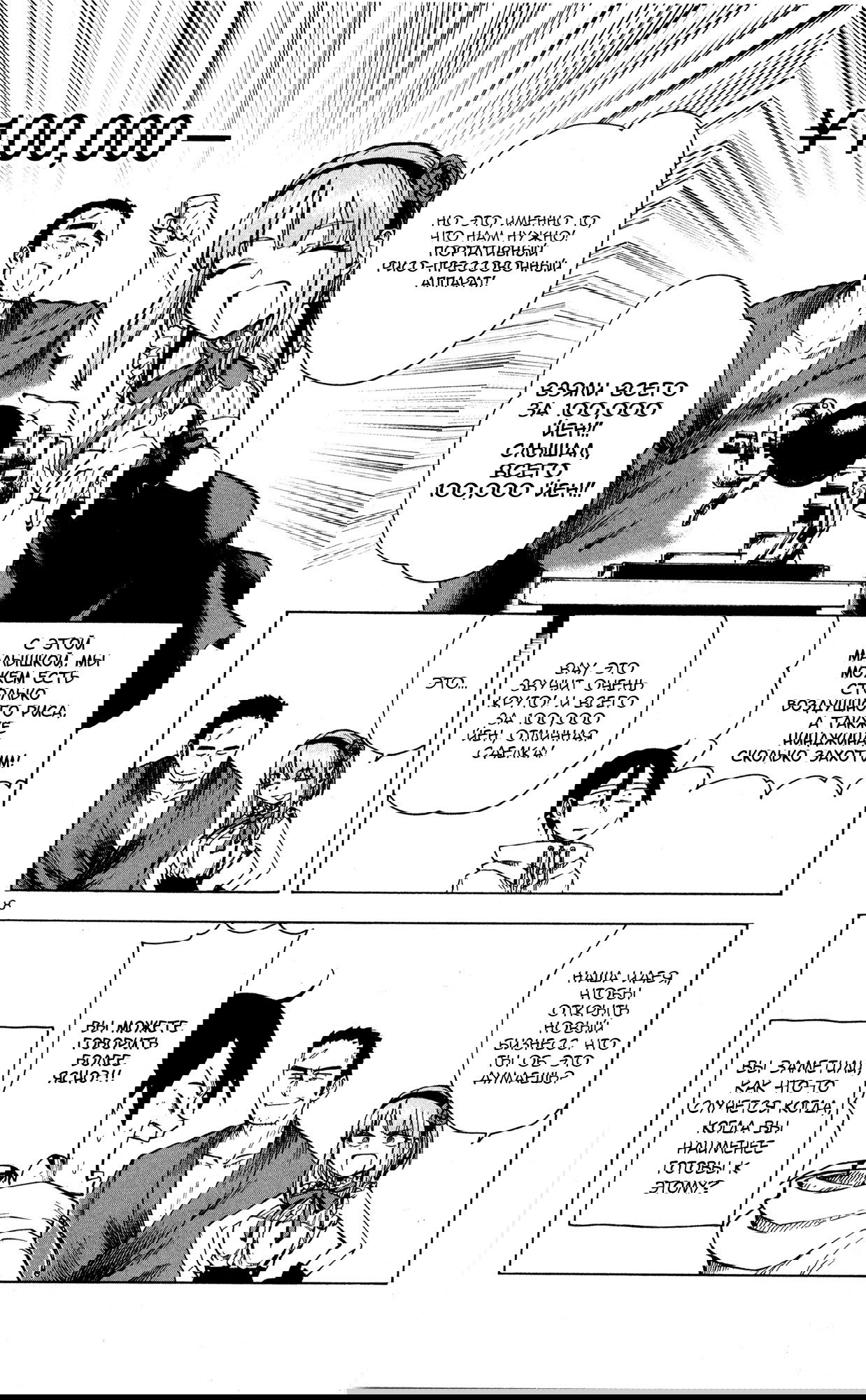 Манга Дешёвые сласти - Глава 41 Страница 8