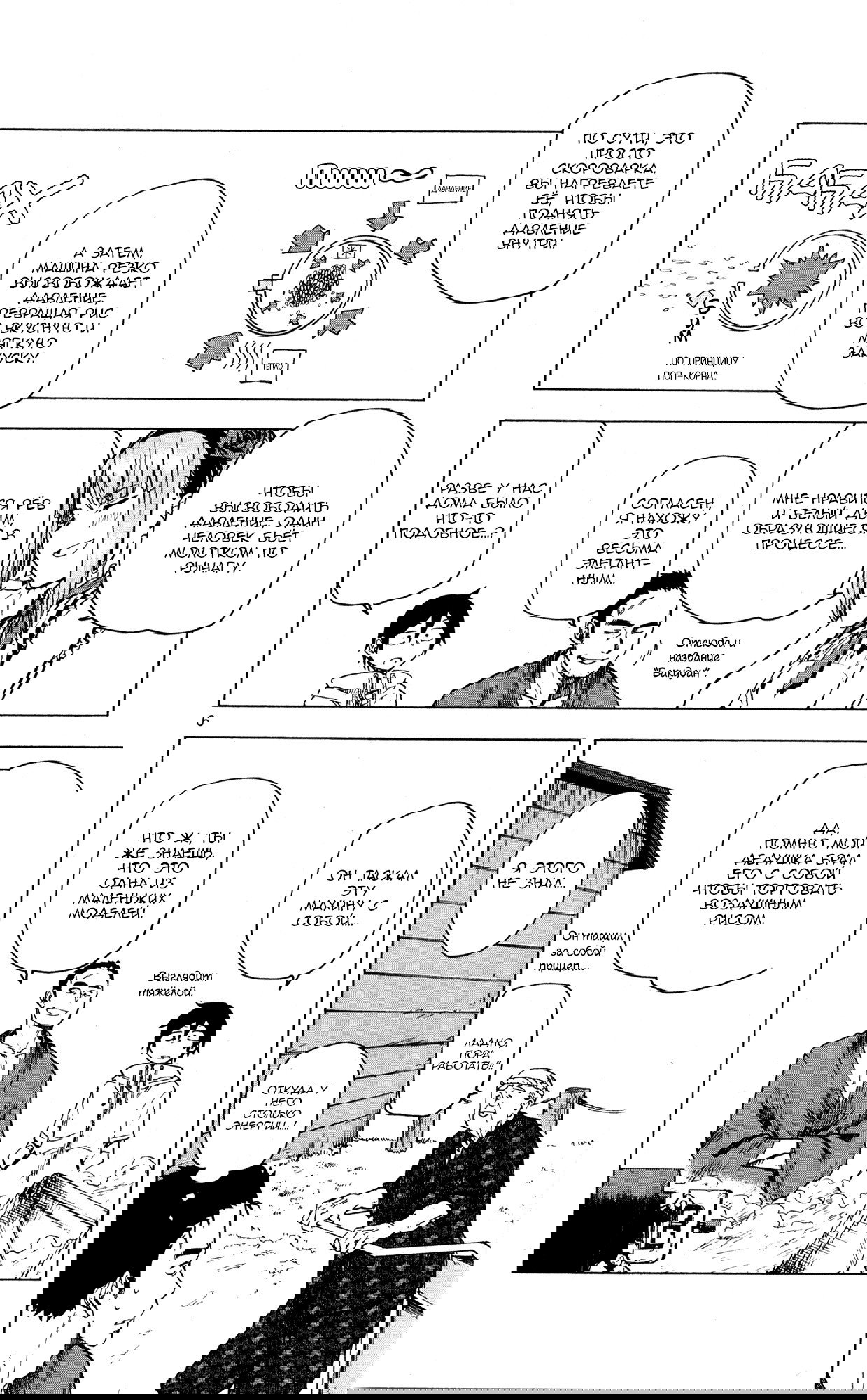 Манга Дешёвые сласти - Глава 41 Страница 6