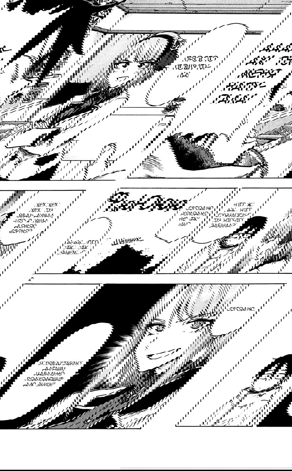 Манга Дешёвые сласти - Глава 38 Страница 2