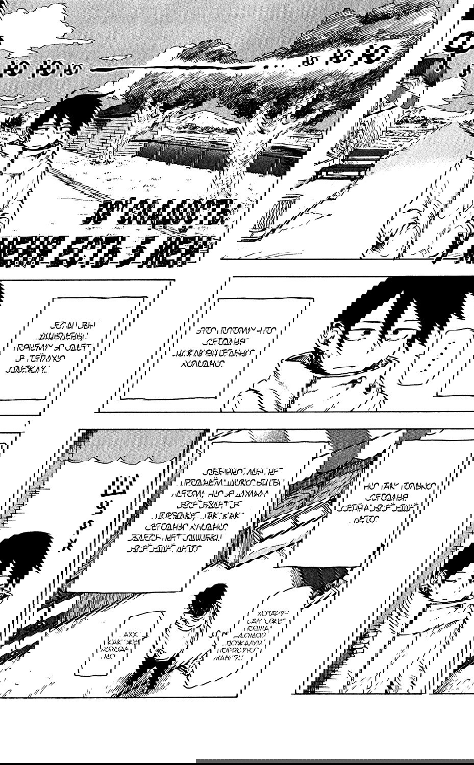 Манга Дешёвые сласти - Глава 38 Страница 1