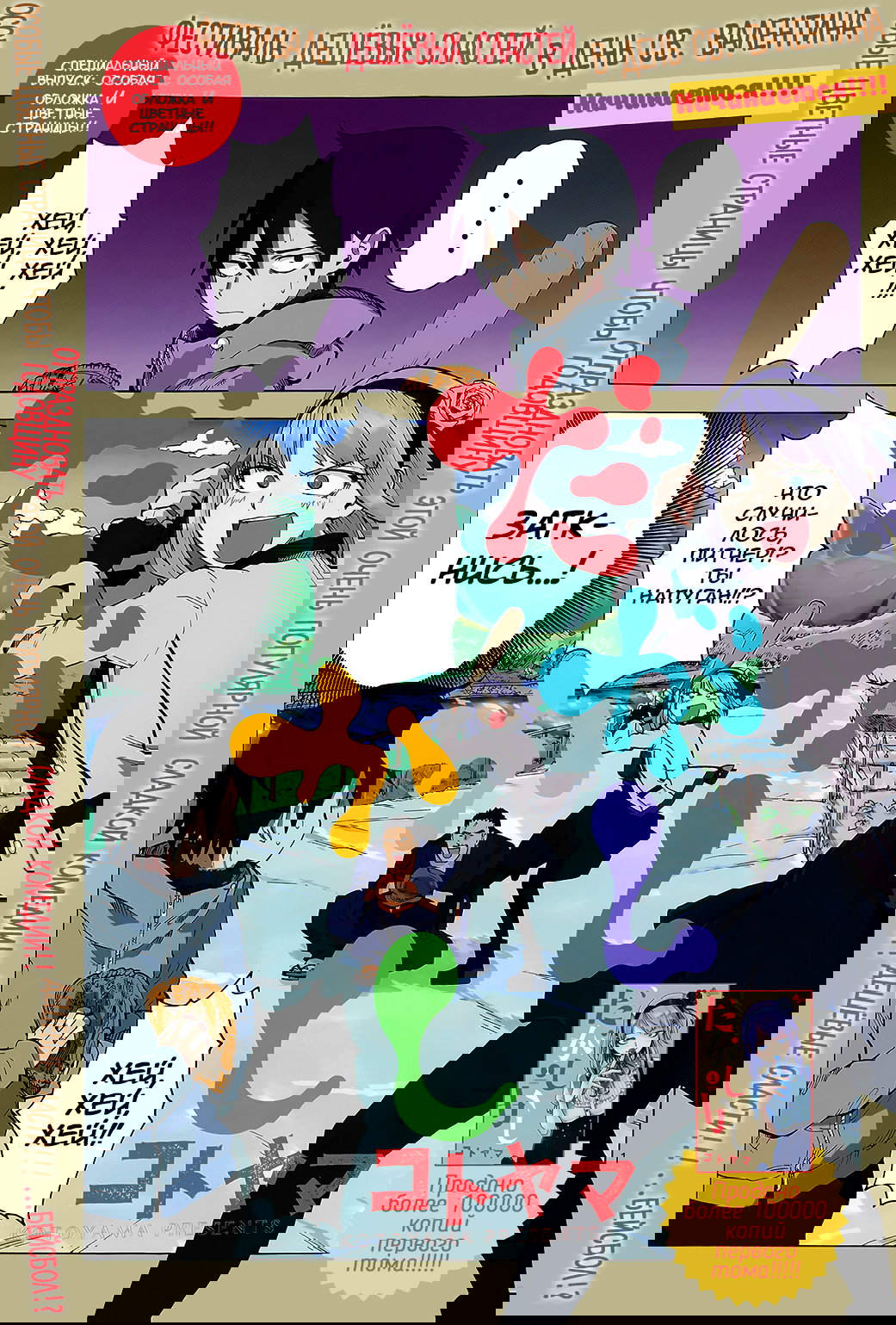 Манга Дешёвые сласти - Глава 37 Страница 1