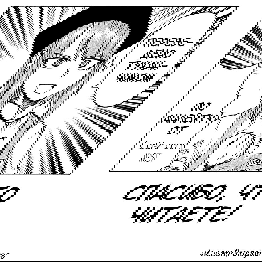 Манга Дешёвые сласти - Глава 36 Страница 10