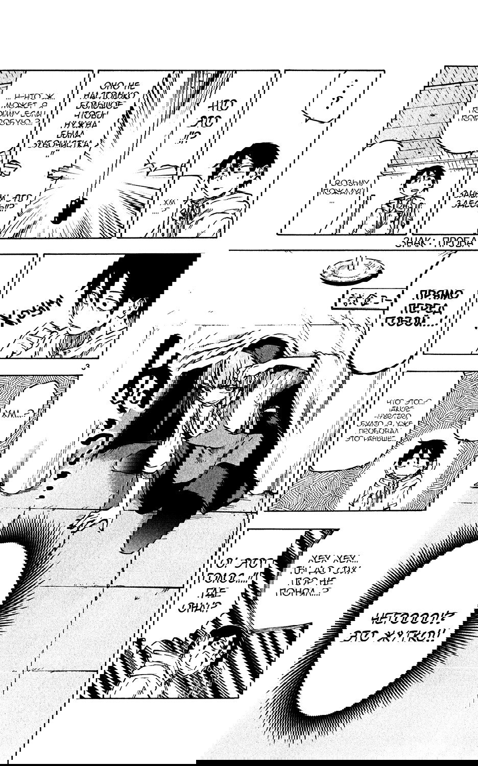 Манга Дешёвые сласти - Глава 36 Страница 3