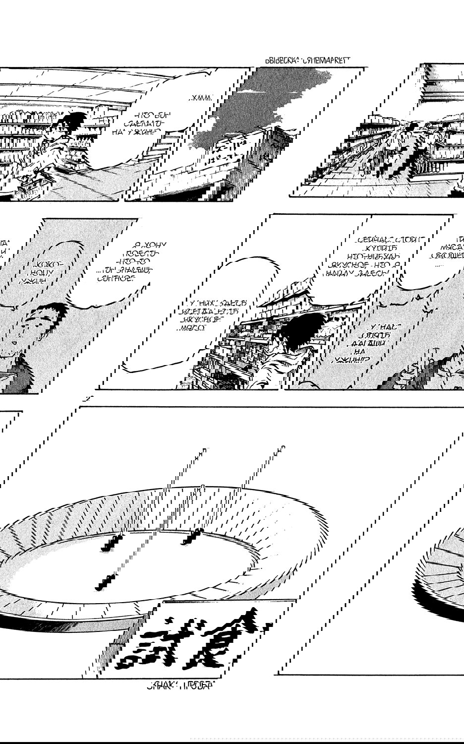 Манга Дешёвые сласти - Глава 36 Страница 2