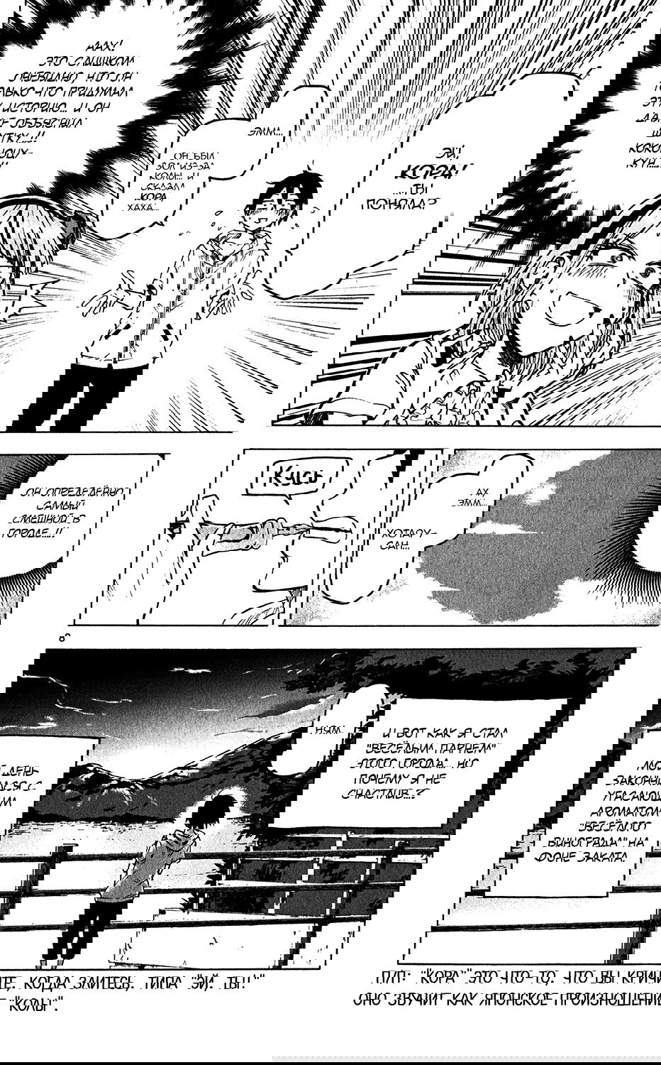 Манга Дешёвые сласти - Глава 35 Страница 8