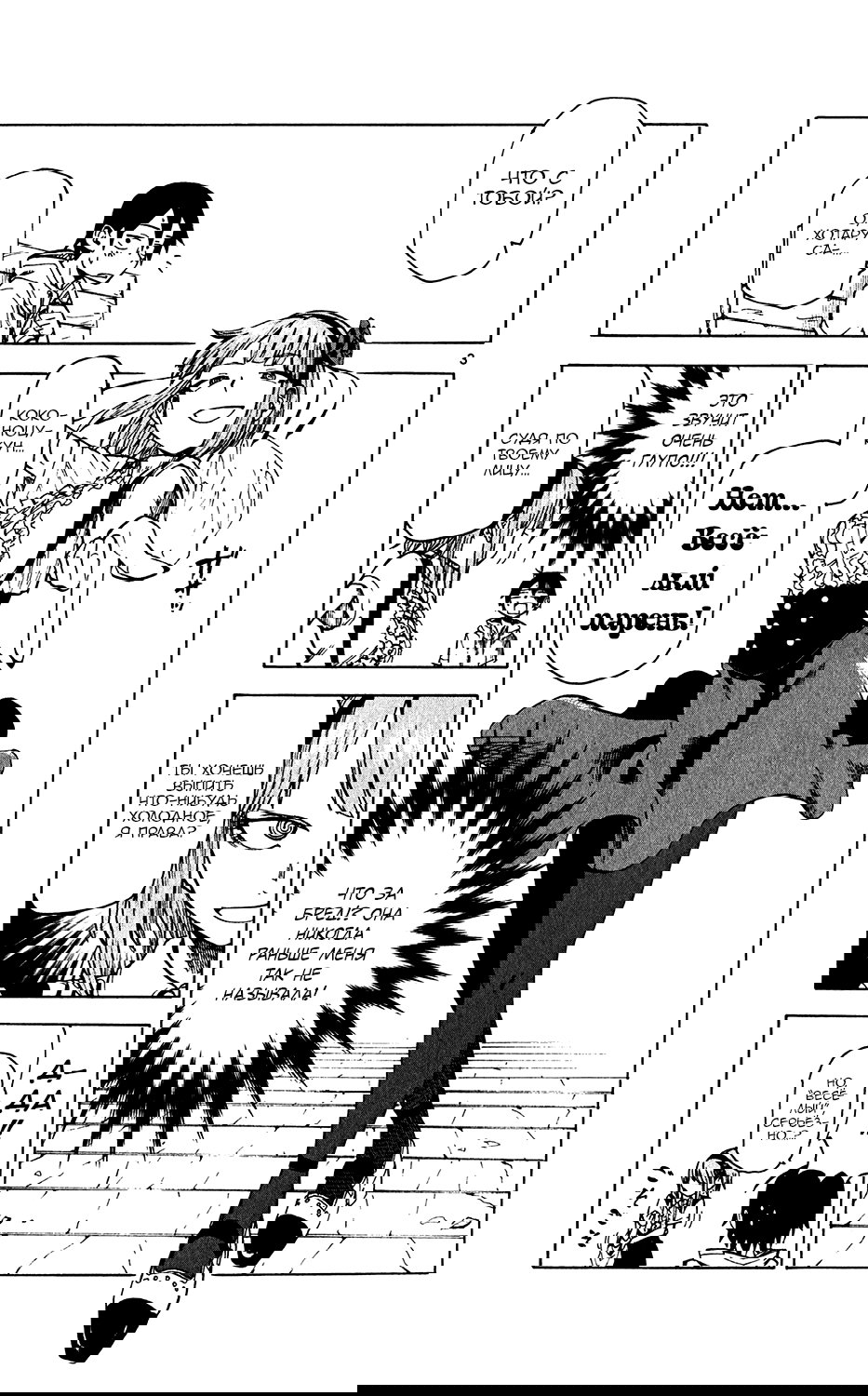 Манга Дешёвые сласти - Глава 35 Страница 3