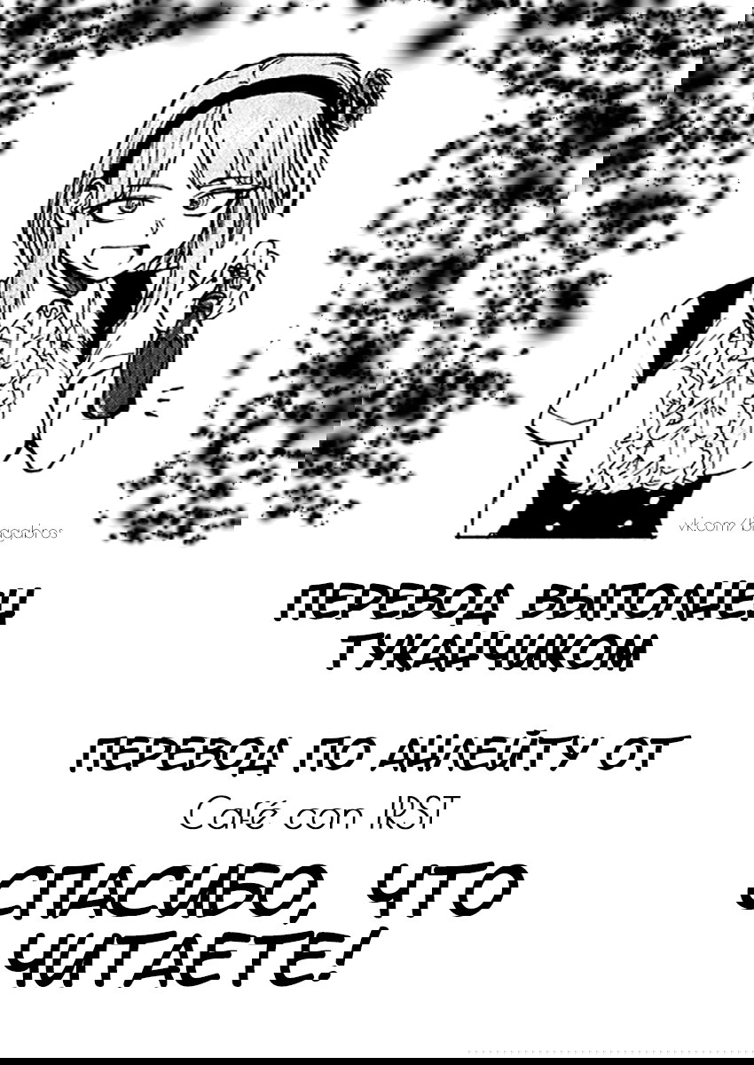 Манга Дешёвые сласти - Глава 35 Страница 10