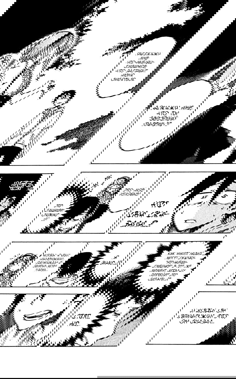 Манга Дешёвые сласти - Глава 35 Страница 7