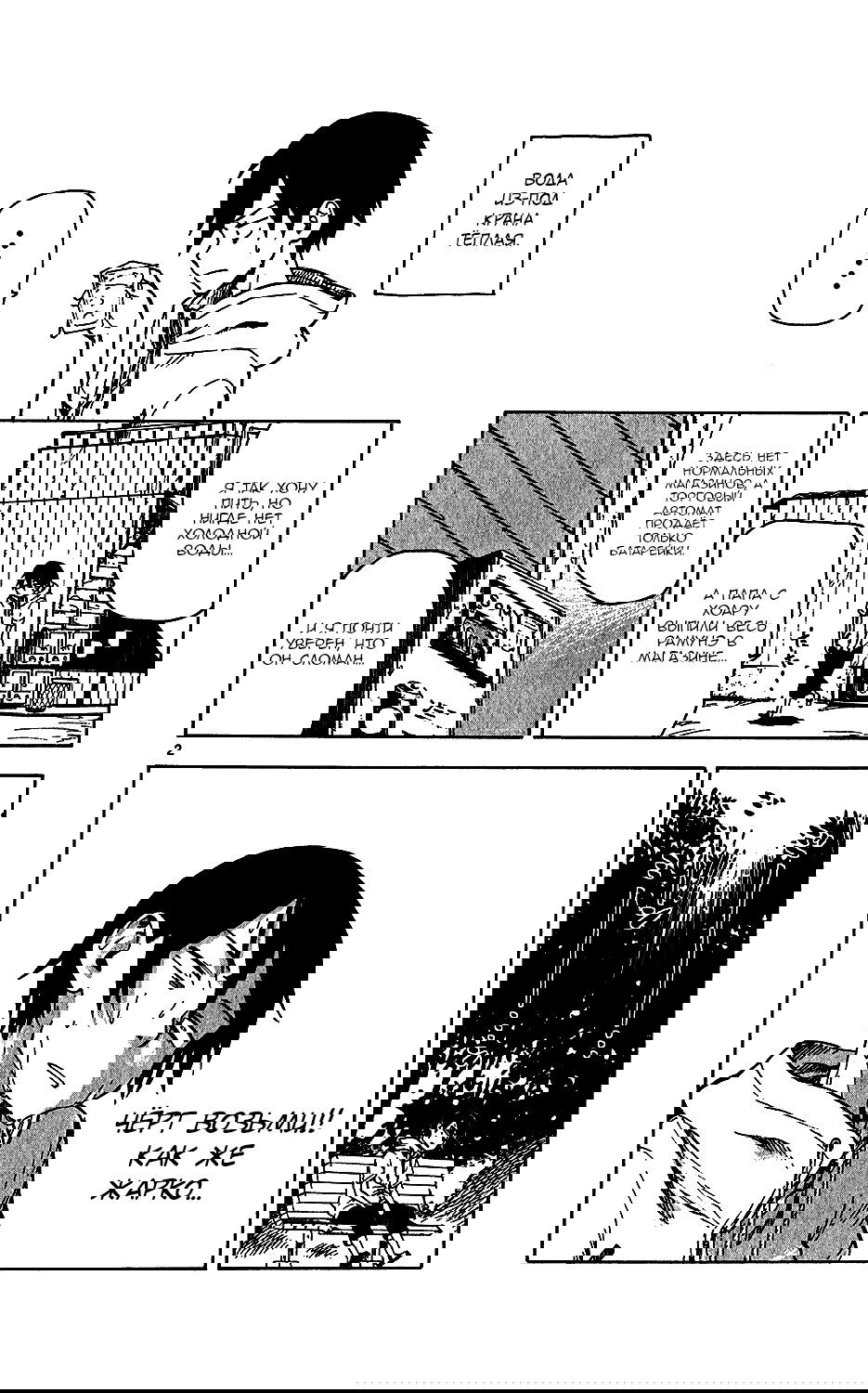 Манга Дешёвые сласти - Глава 35 Страница 2