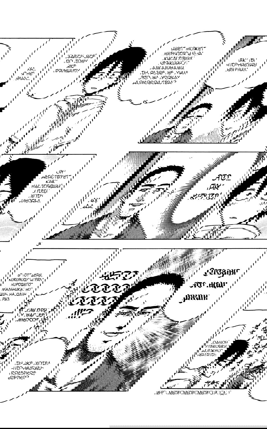 Манга Дешёвые сласти - Глава 34 Страница 8