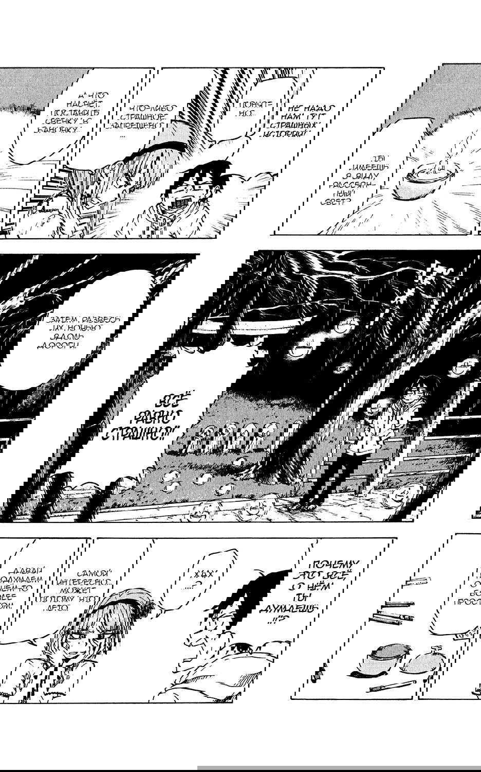 Манга Дешёвые сласти - Глава 33 Страница 6