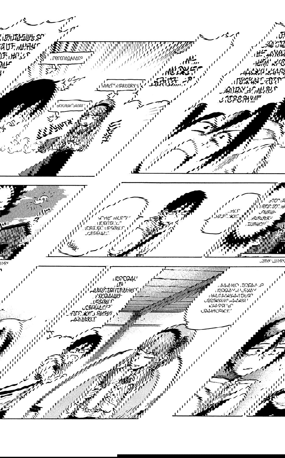 Манга Дешёвые сласти - Глава 31 Страница 7