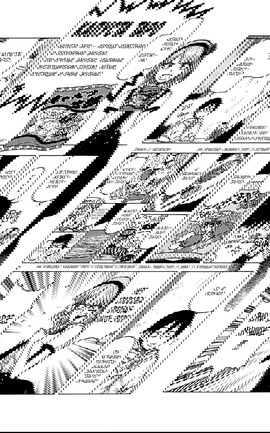 Манга Дешёвые сласти - Глава 30 Страница 2