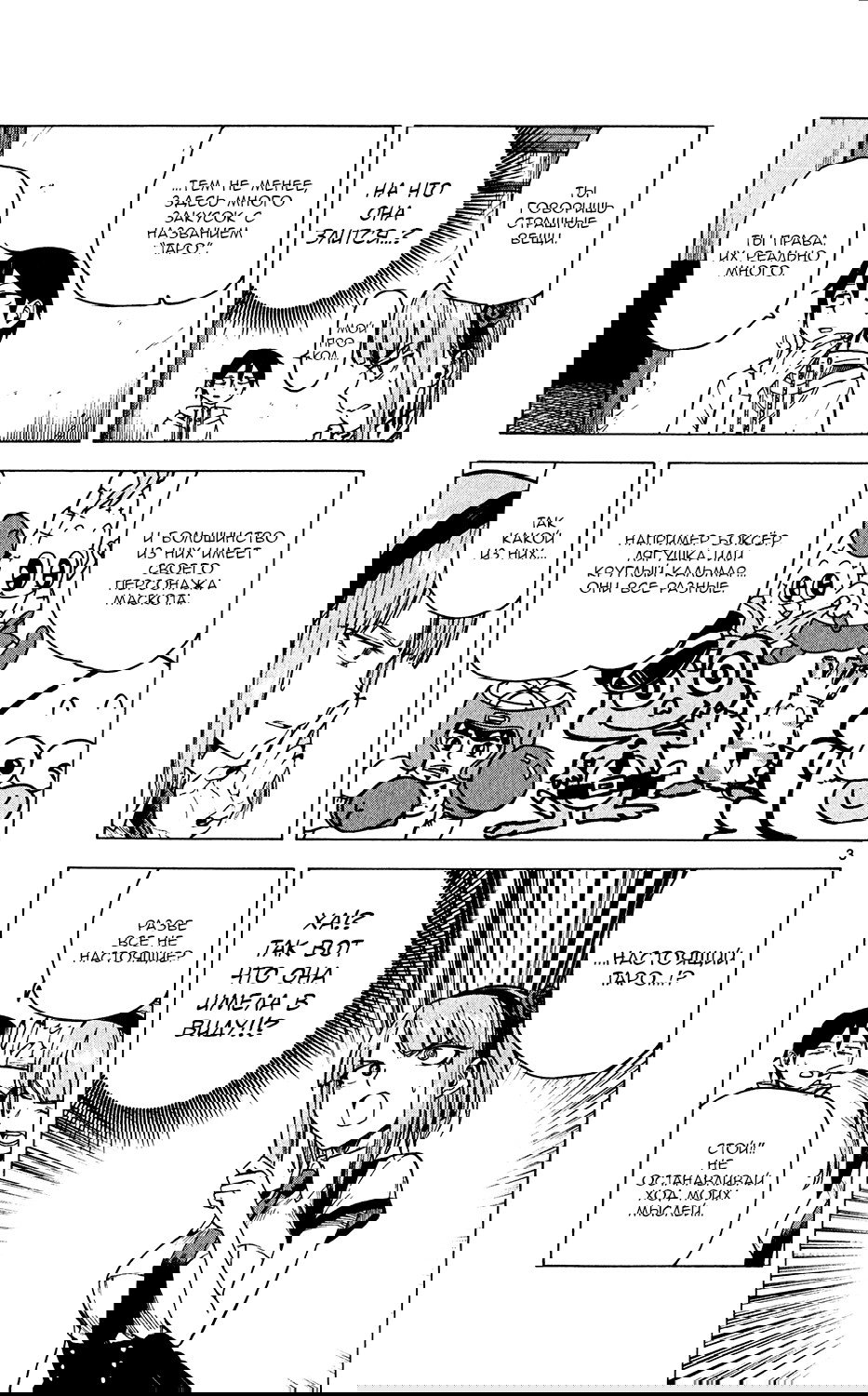 Манга Дешёвые сласти - Глава 30 Страница 3