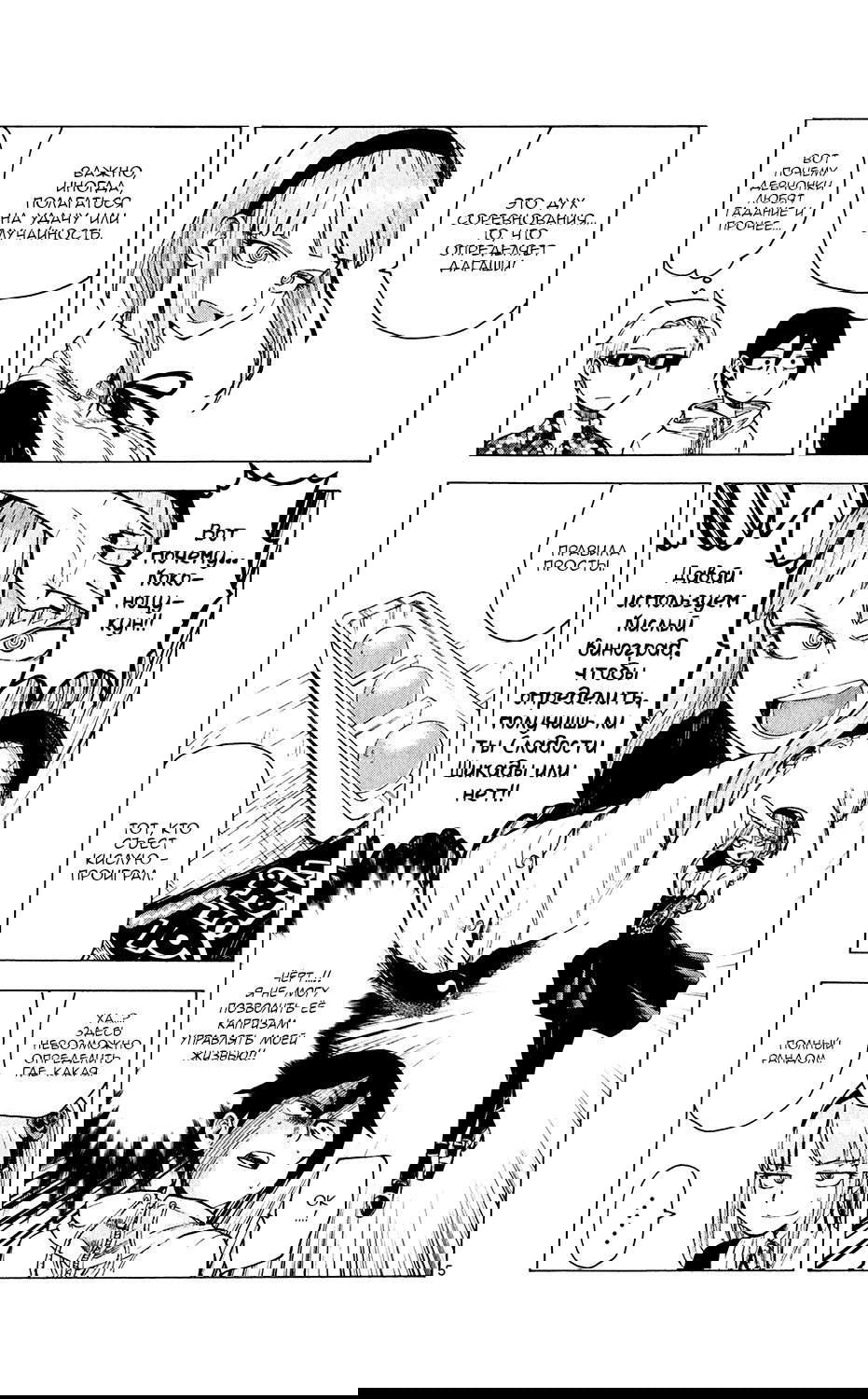 Манга Дешёвые сласти - Глава 29 Страница 5