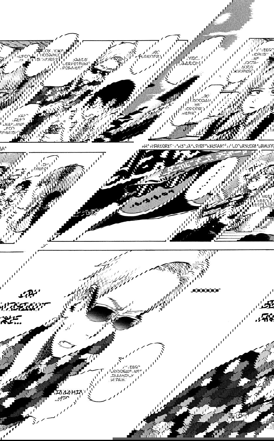 Манга Дешёвые сласти - Глава 29 Страница 2