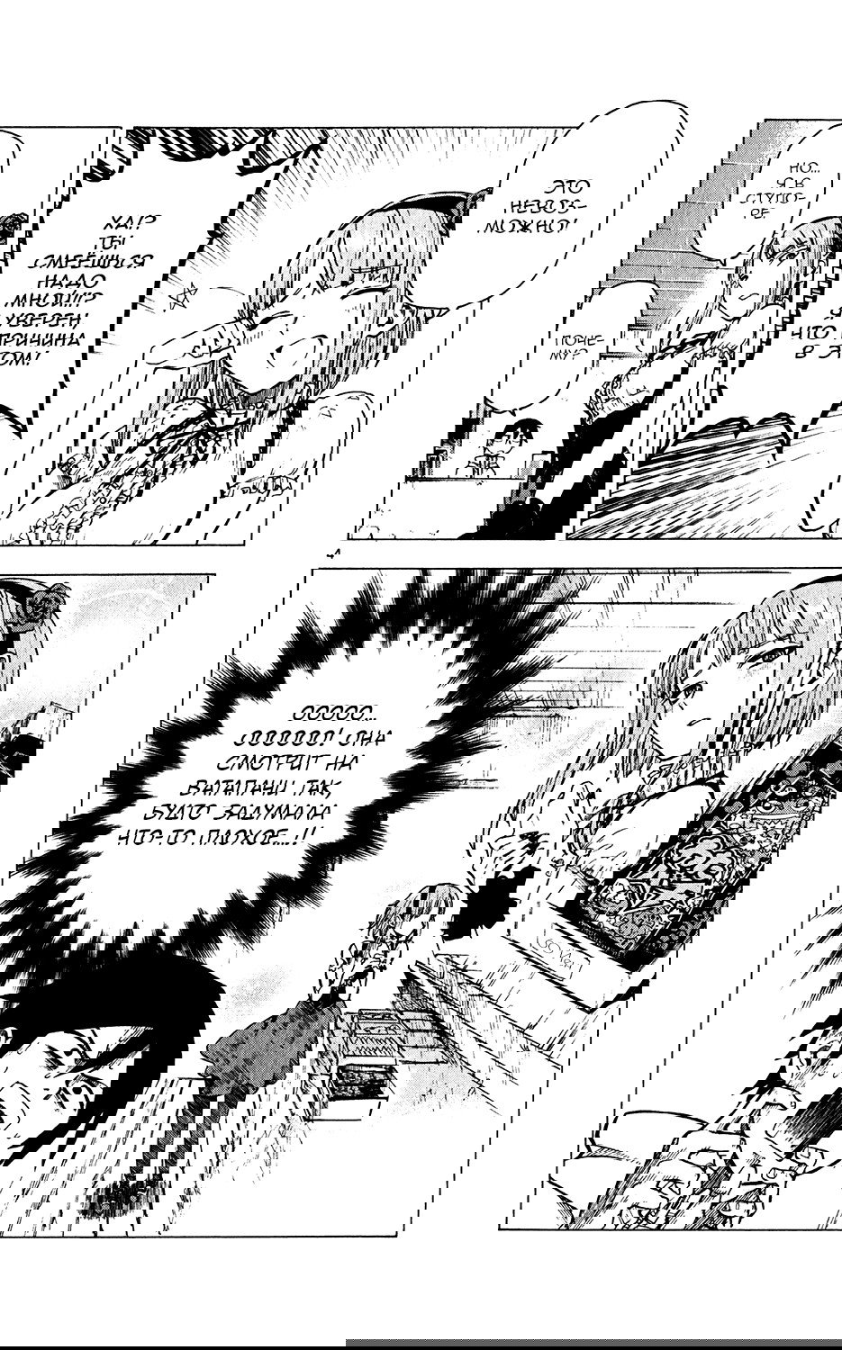 Манга Дешёвые сласти - Глава 28 Страница 4