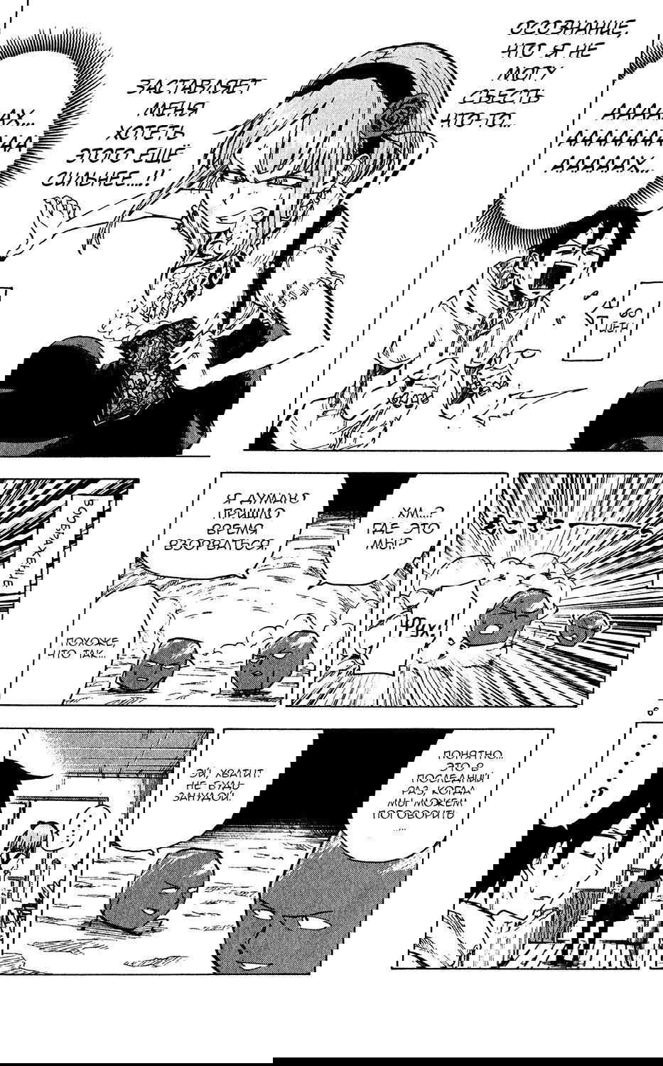 Манга Дешёвые сласти - Глава 28 Страница 6