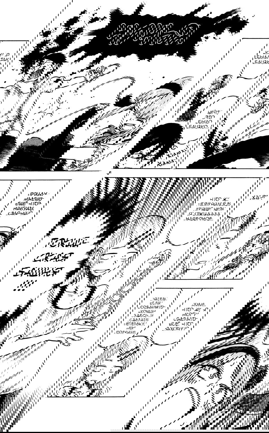 Манга Дешёвые сласти - Глава 27 Страница 6