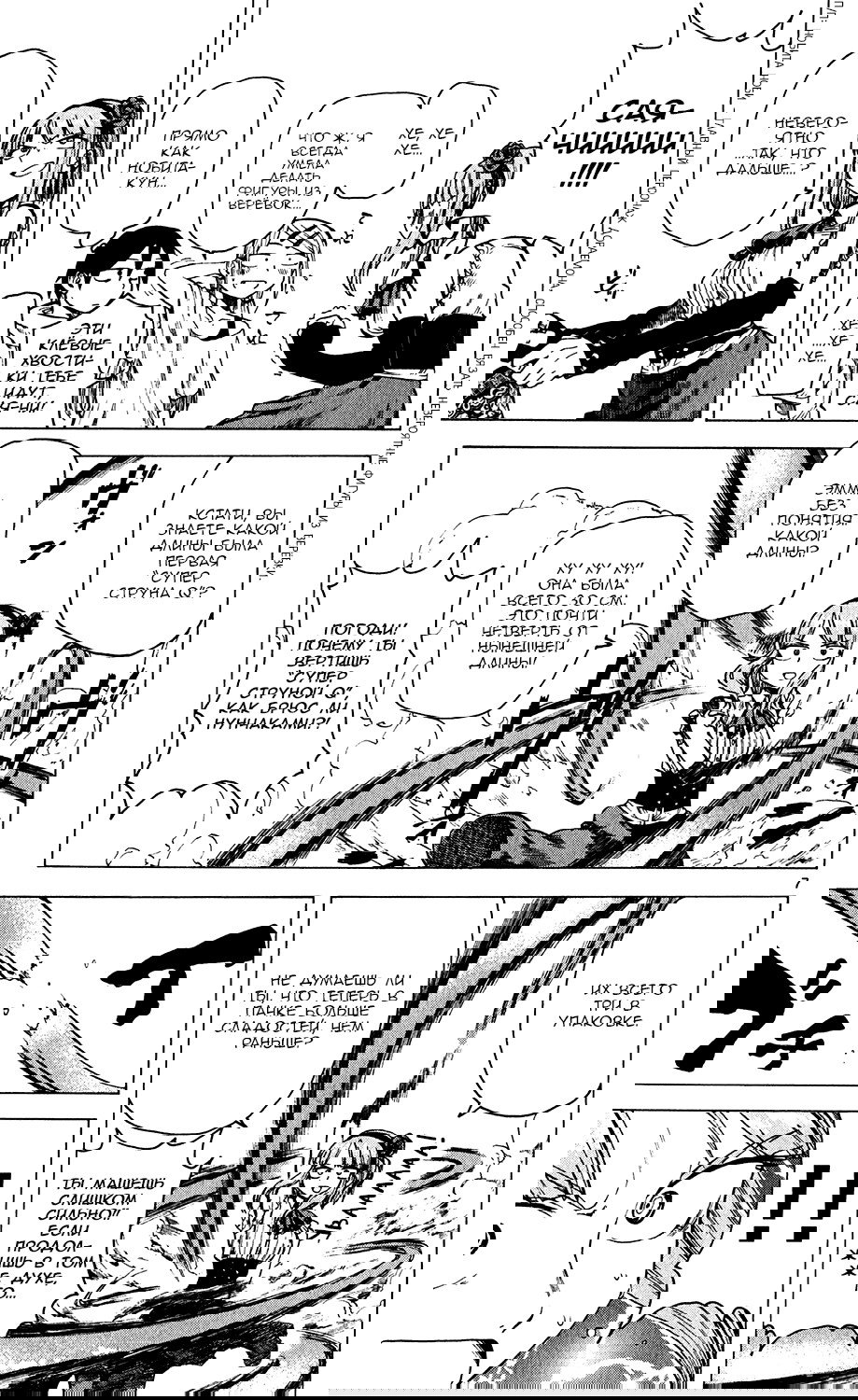 Манга Дешёвые сласти - Глава 27 Страница 7