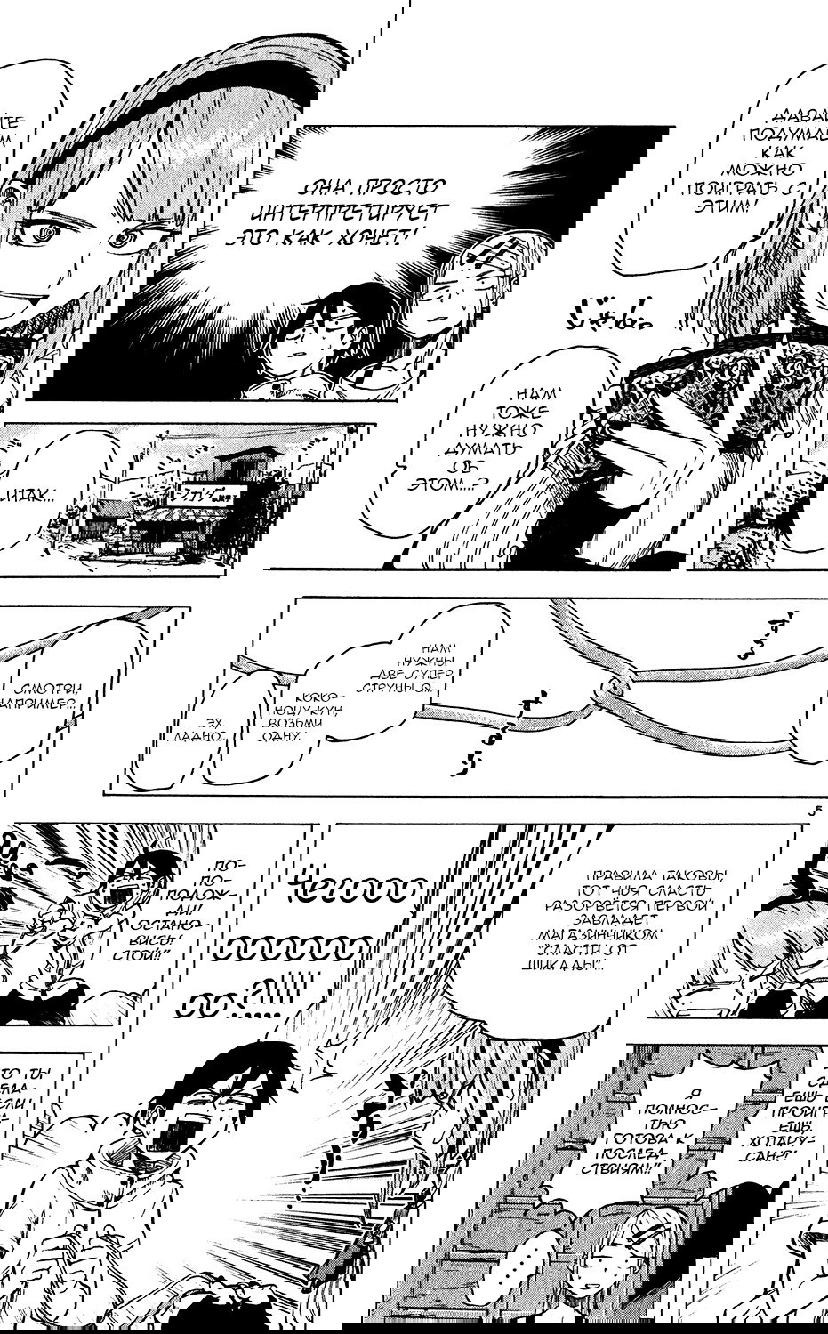 Манга Дешёвые сласти - Глава 27 Страница 5