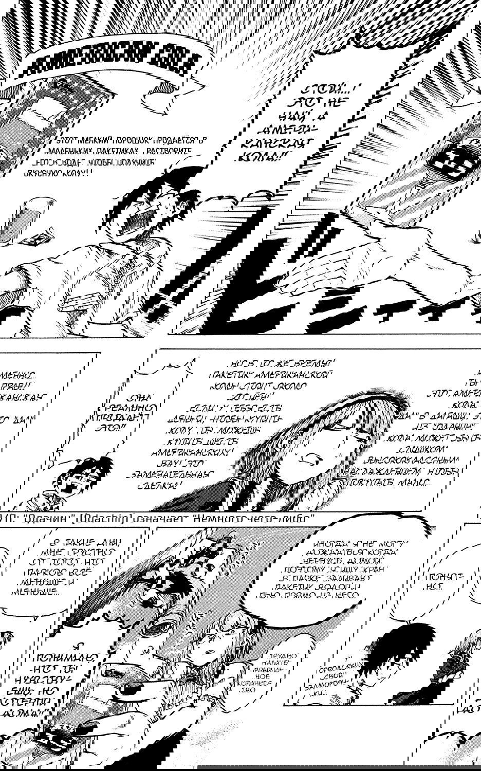 Манга Дешёвые сласти - Глава 26 Страница 6