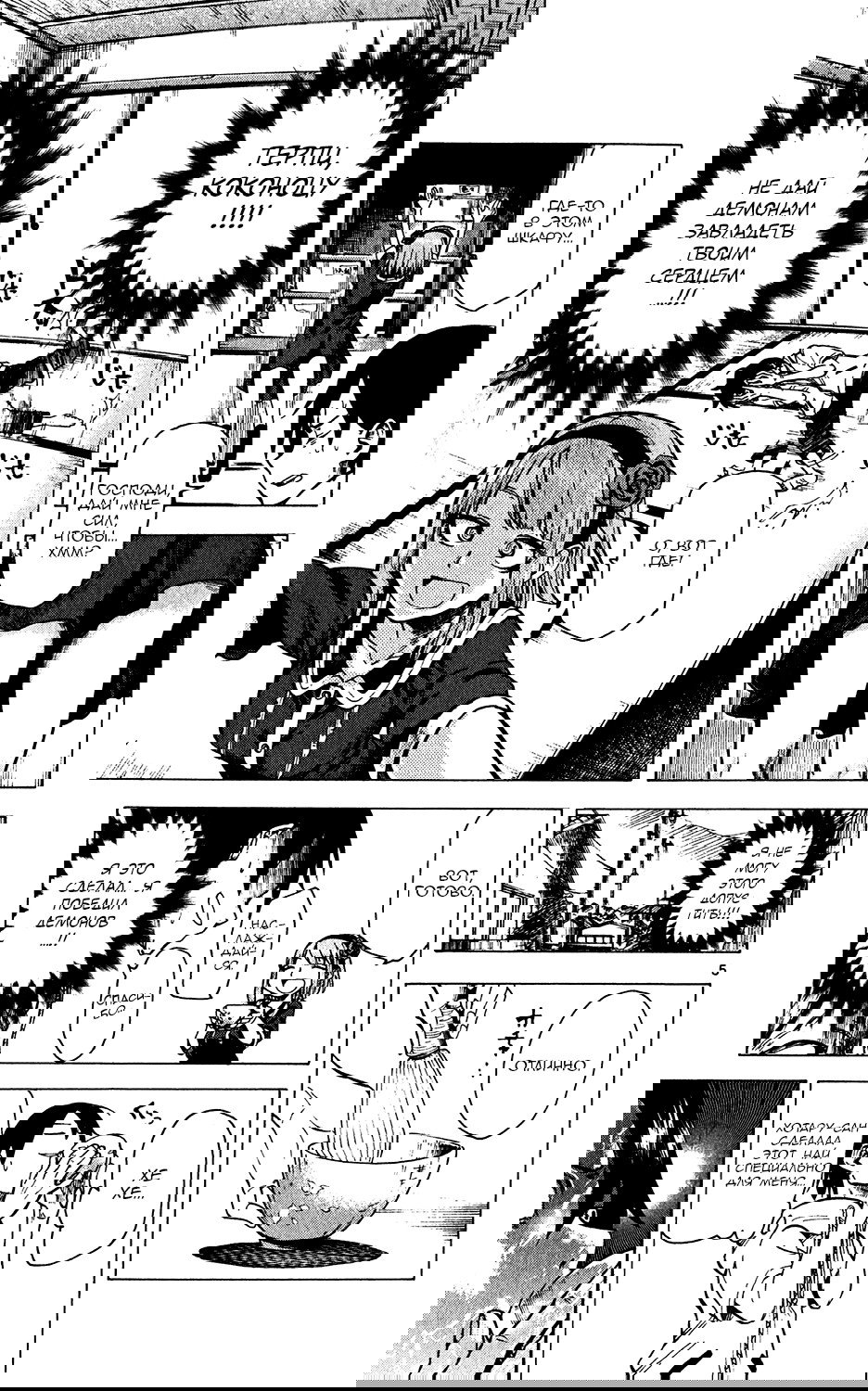 Манга Дешёвые сласти - Глава 26 Страница 5