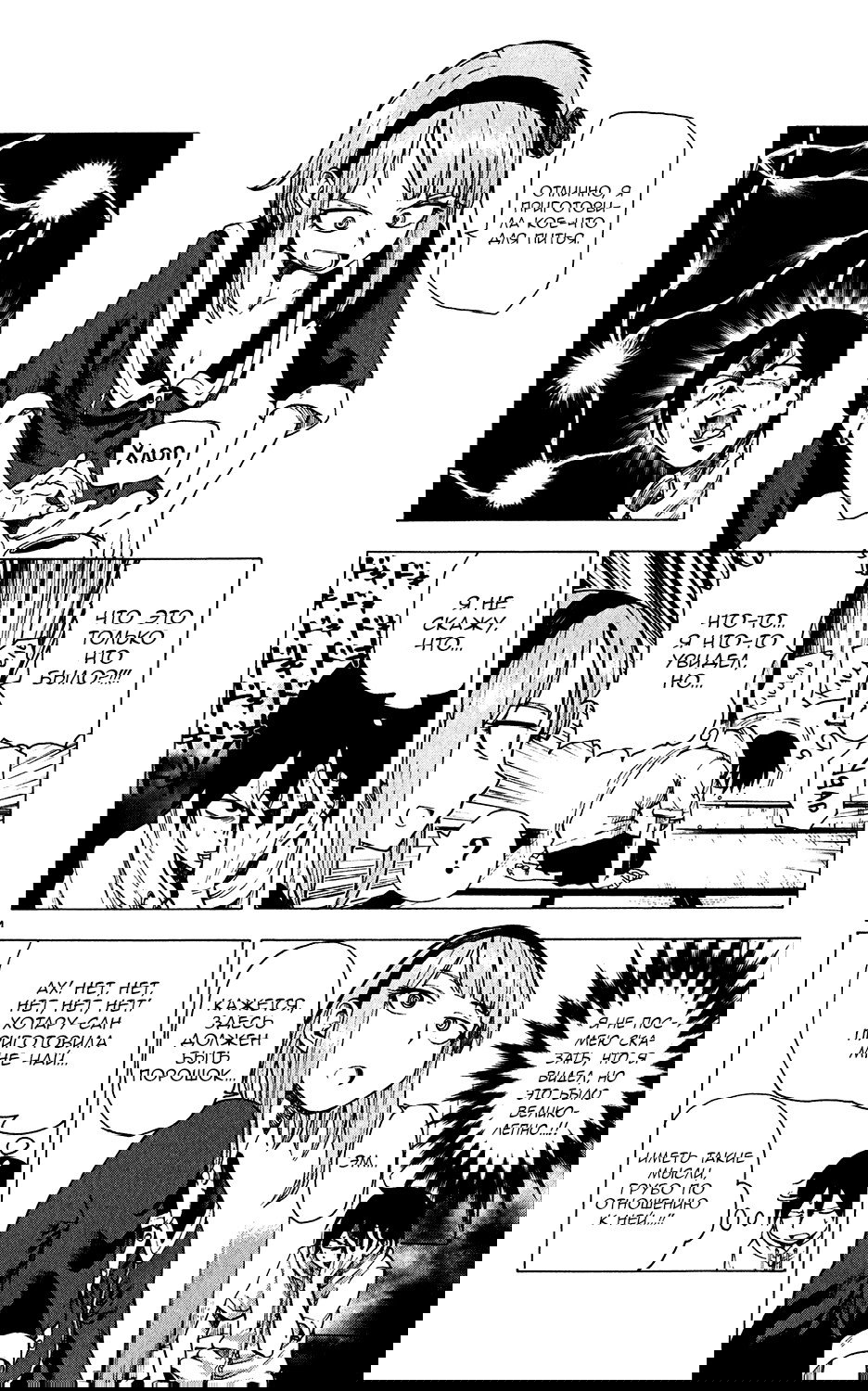 Манга Дешёвые сласти - Глава 26 Страница 4