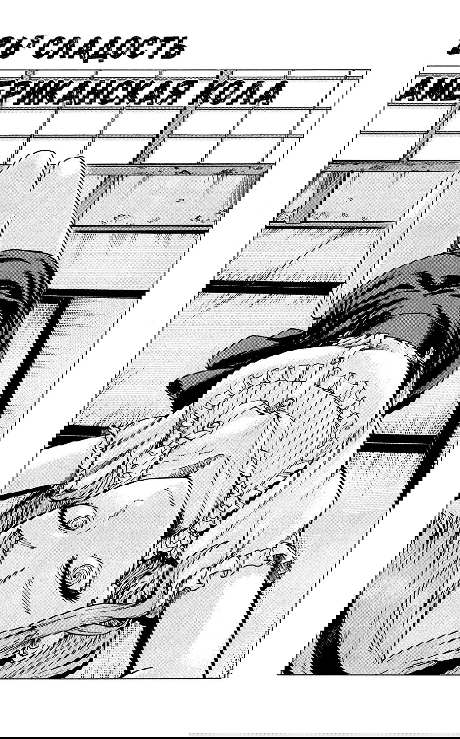 Манга Дешёвые сласти - Глава 26 Страница 1