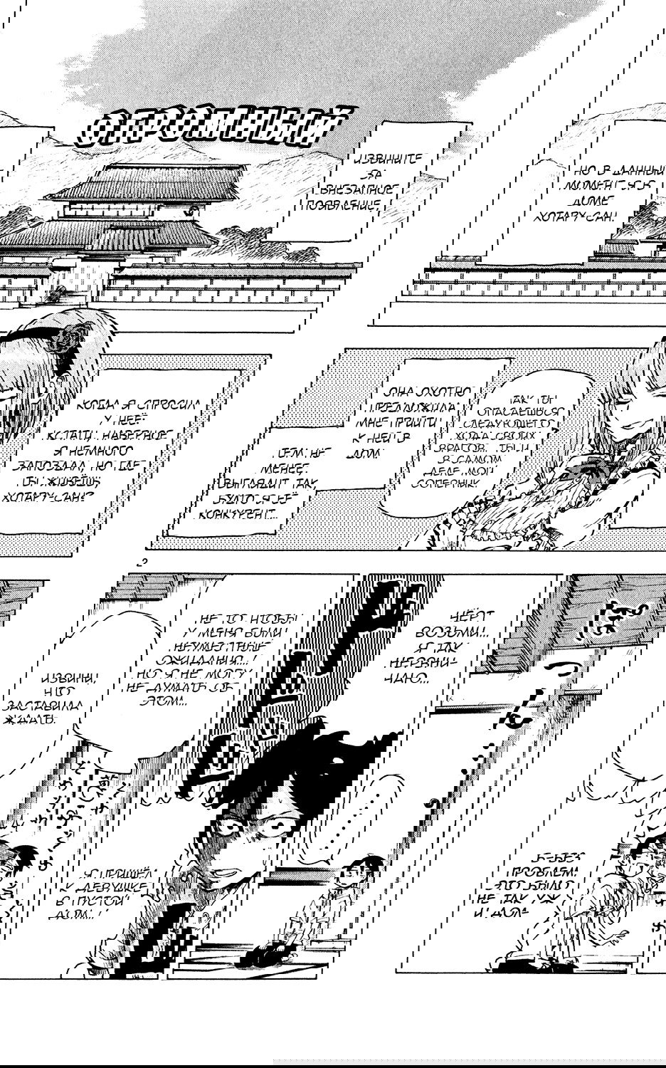 Манга Дешёвые сласти - Глава 26 Страница 2