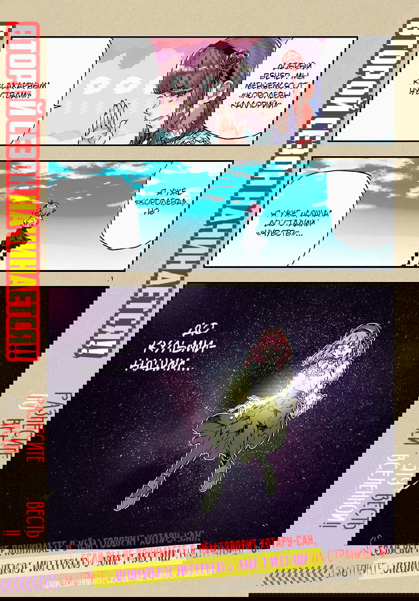 Манга Дешёвые сласти - Глава 173 Страница 1