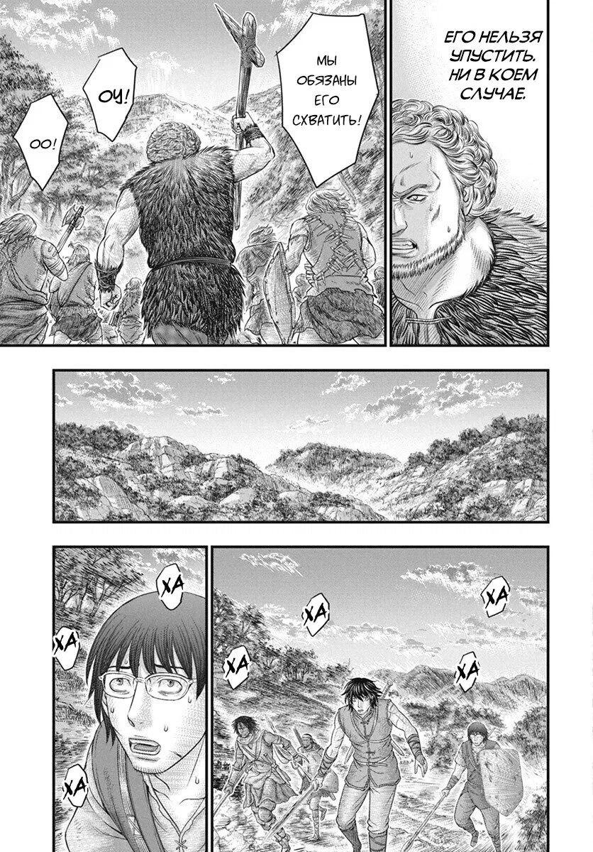 Манга Бытие Тайги - Глава 113 Страница 16