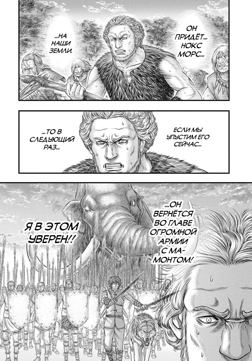 Манга Бытие Тайги - Глава 113 Страница 15