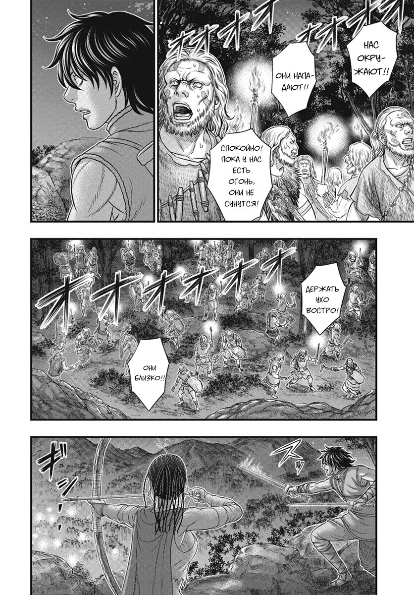 Манга Бытие Тайги - Глава 113 Страница 29