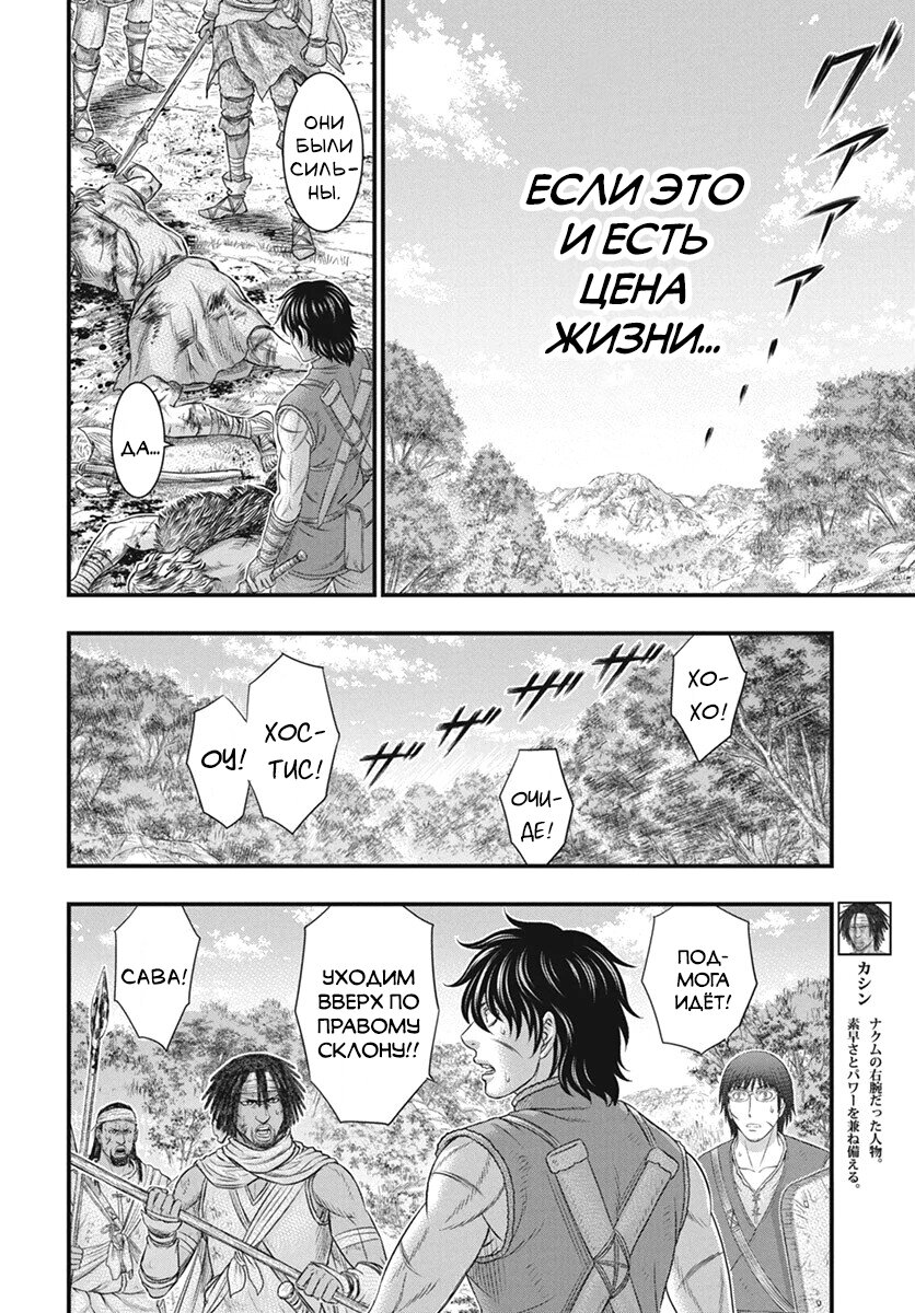 Манга Бытие Тайги - Глава 113 Страница 9