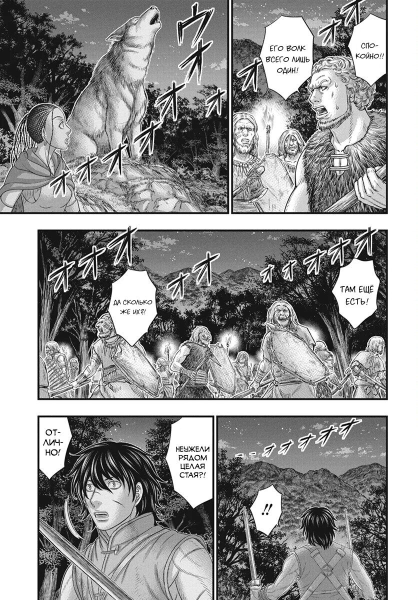 Манга Бытие Тайги - Глава 113 Страница 28