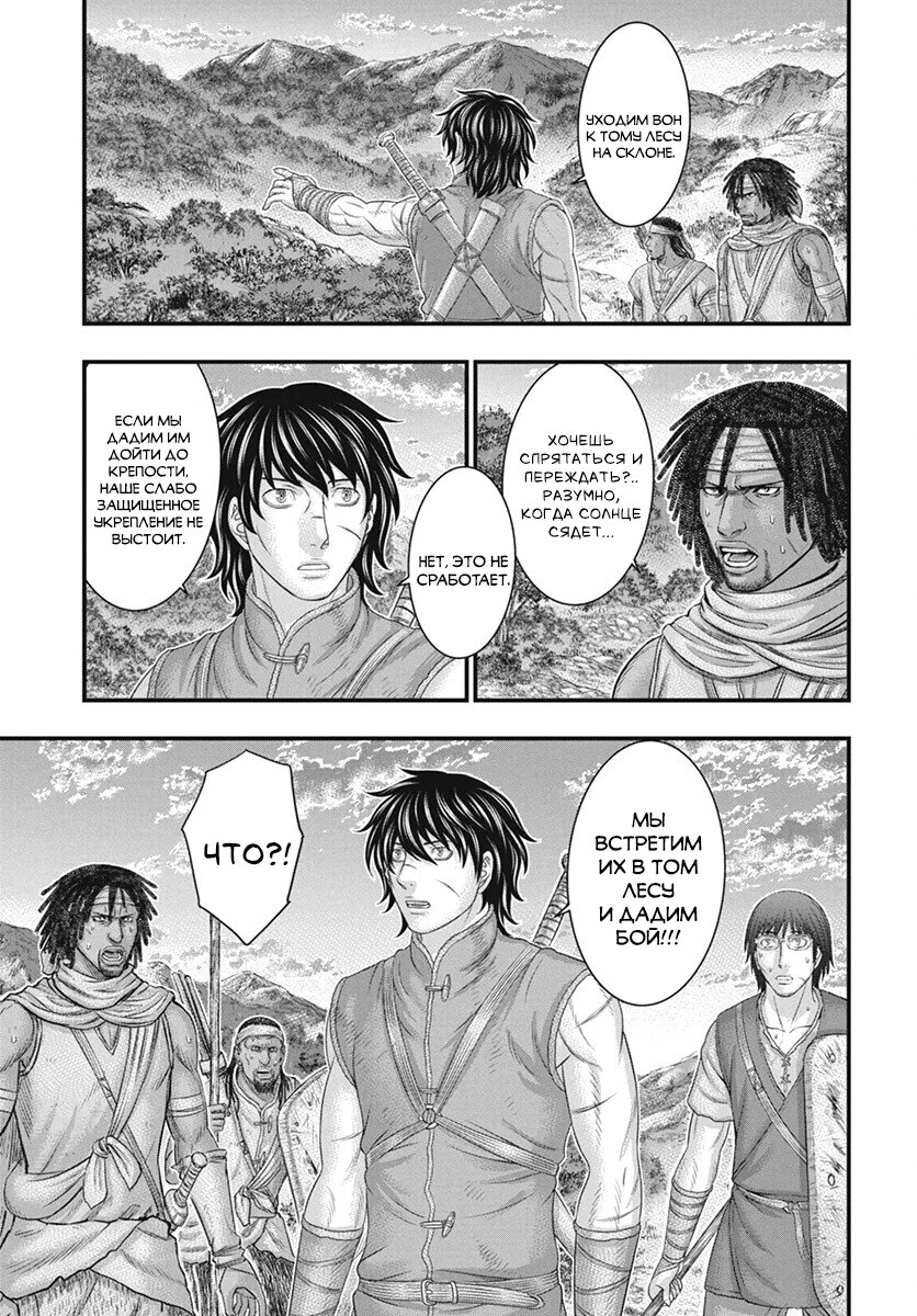 Манга Бытие Тайги - Глава 113 Страница 18
