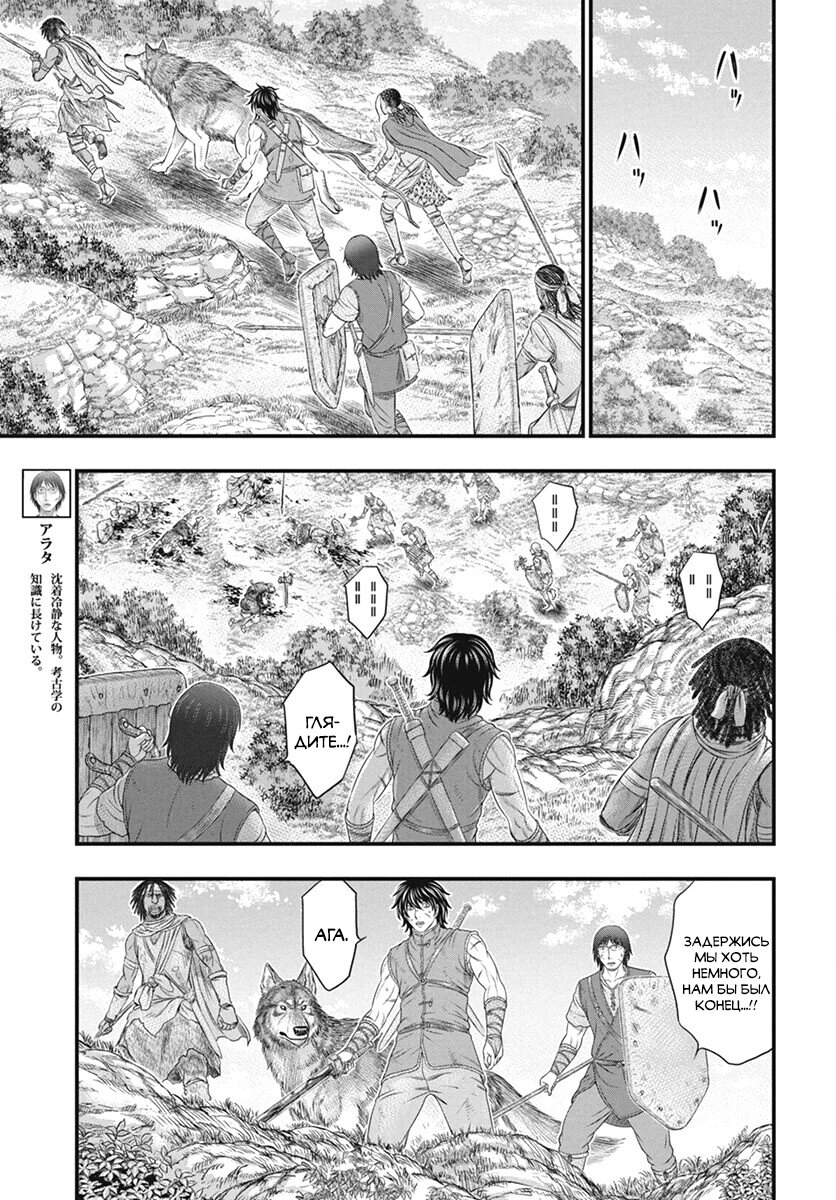 Манга Бытие Тайги - Глава 113 Страница 10