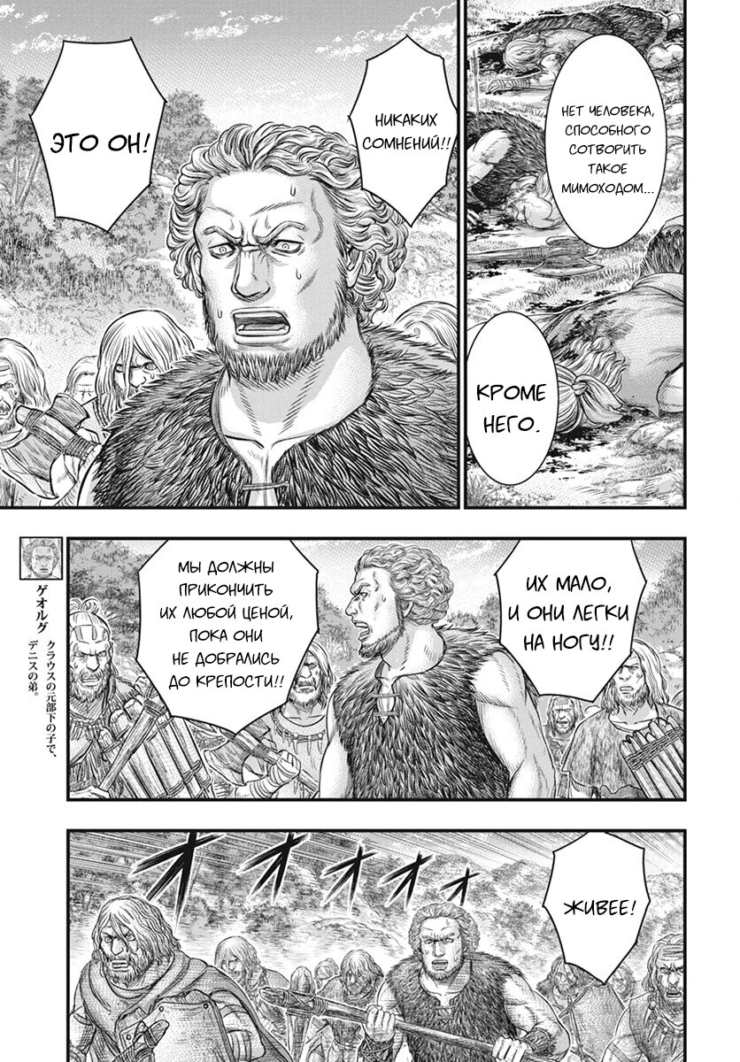 Манга Бытие Тайги - Глава 113 Страница 14