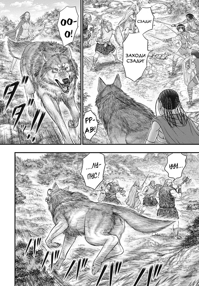 Манга Бытие Тайги - Глава 113 Страница 5