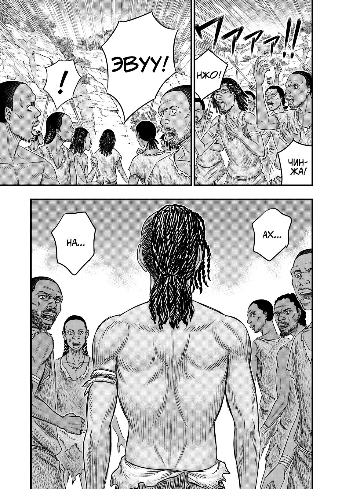 Манга Бытие Тайги - Глава 27 Страница 17
