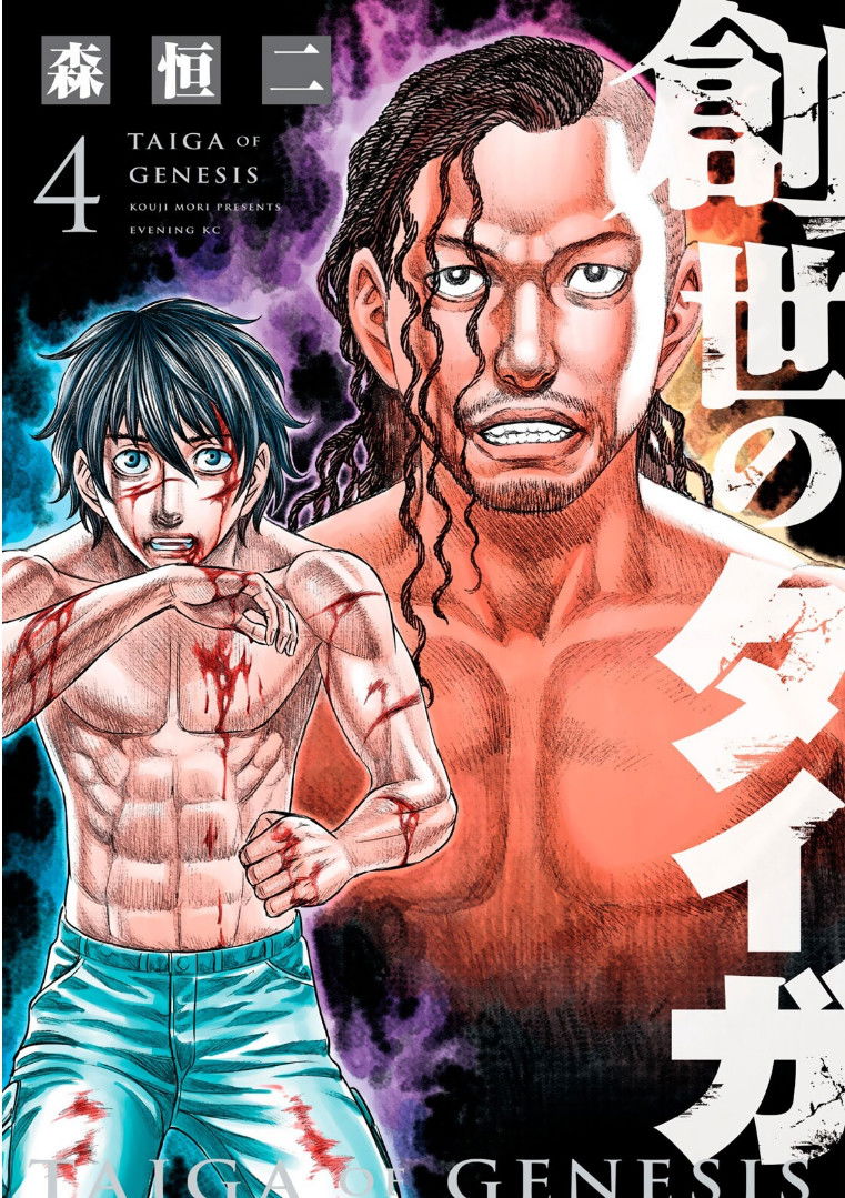 Манга Бытие Тайги - Глава 28 Страница 1