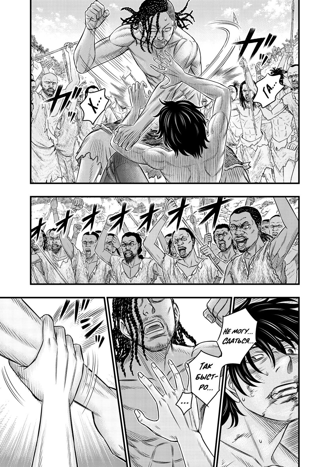 Манга Бытие Тайги - Глава 28 Страница 15