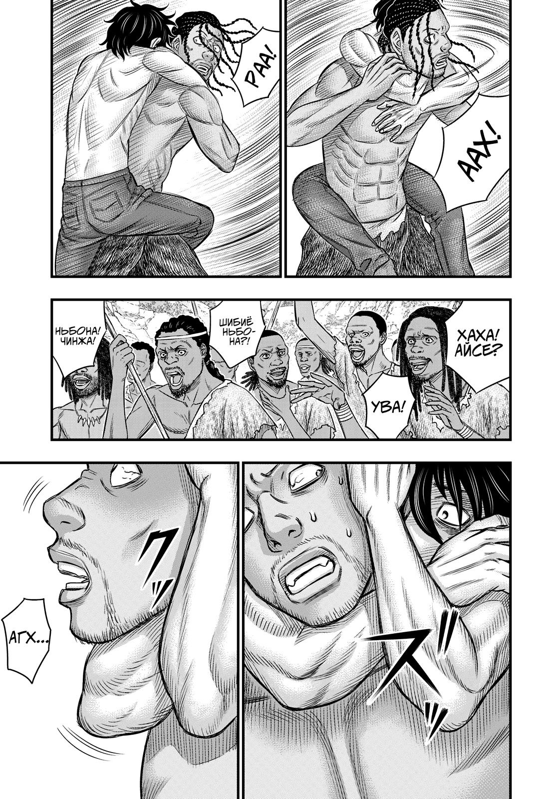 Манга Бытие Тайги - Глава 29 Страница 13