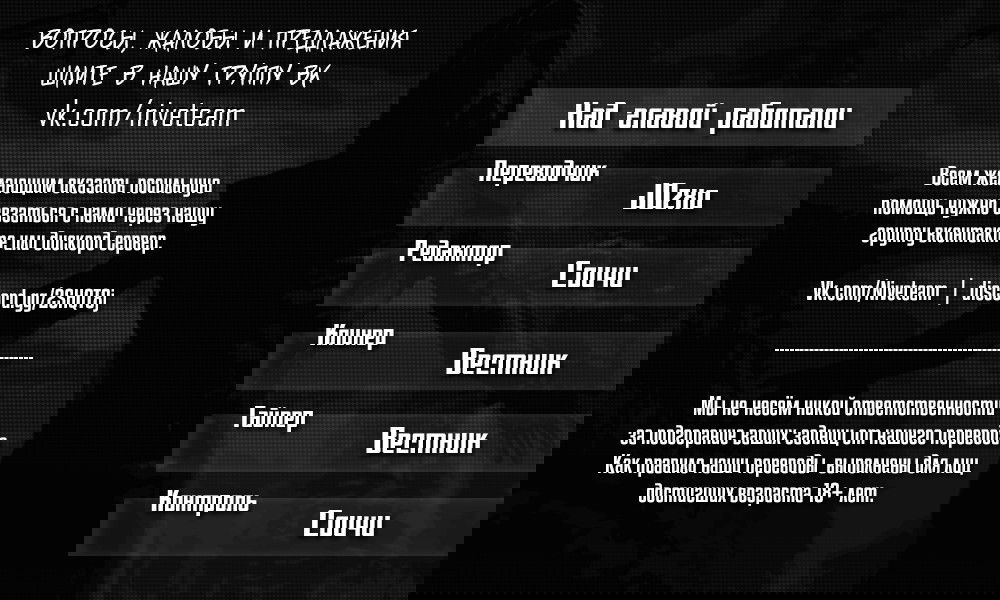 Манга Бытие Тайги - Глава 30 Страница 21